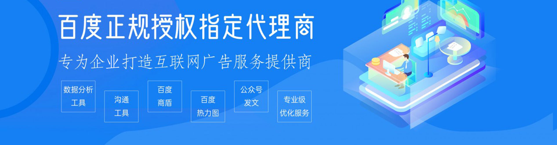 马尾百度推广开户